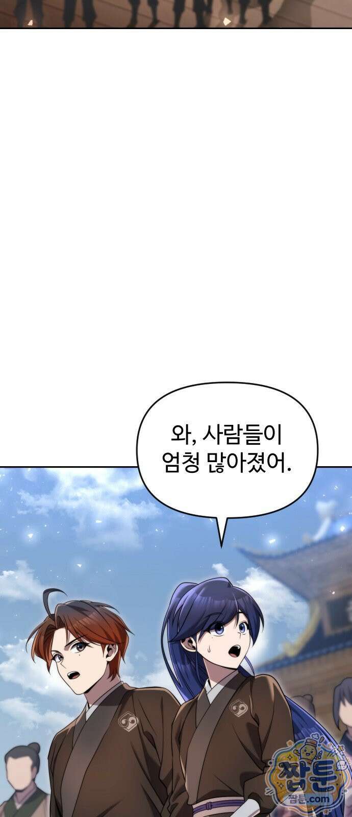 2회차 환관이 남성을 되찾음 85화 4