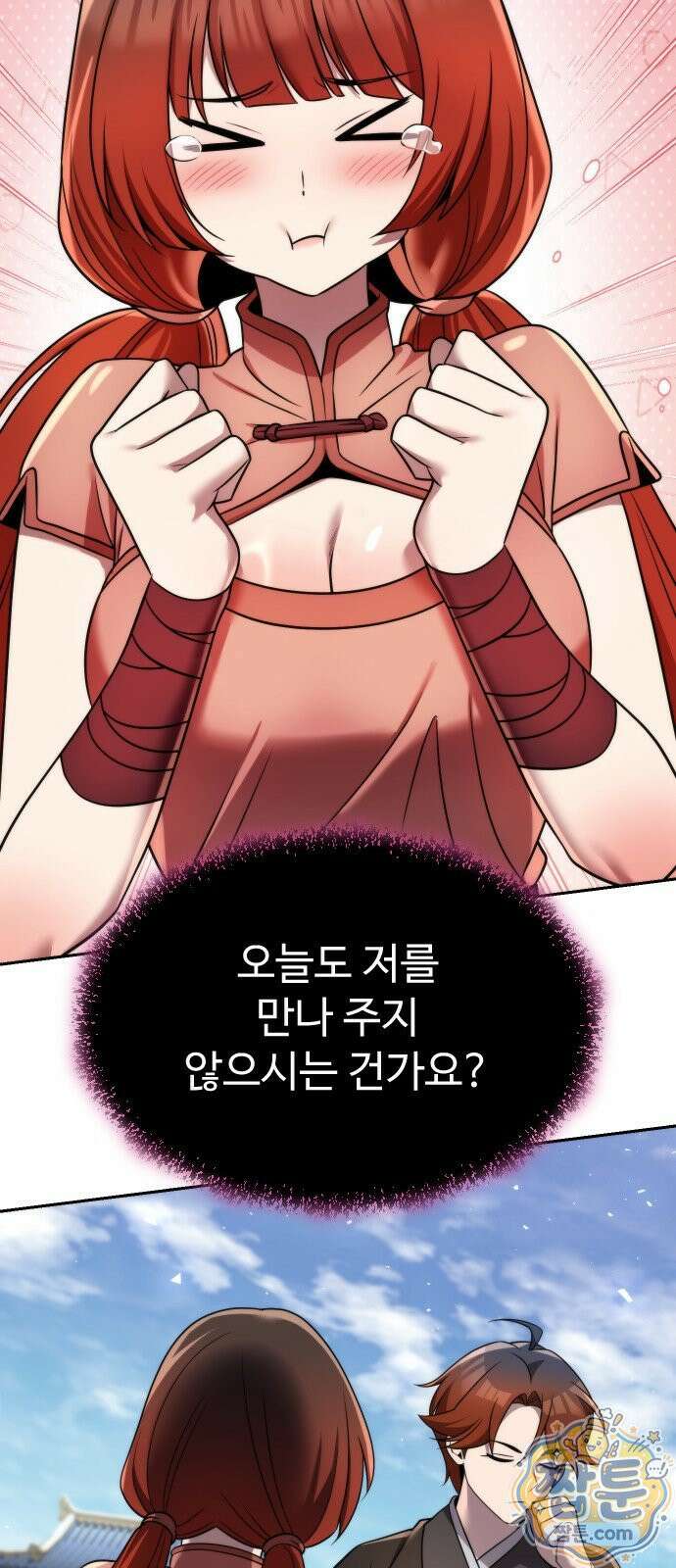 2회차 환관이 남성을 되찾음 85화 10