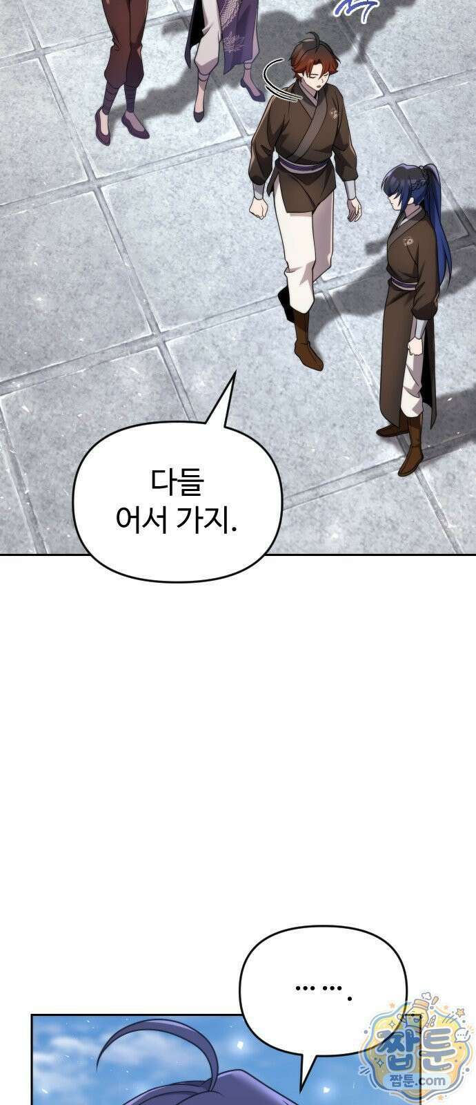 2회차 환관이 남성을 되찾음 85화 12