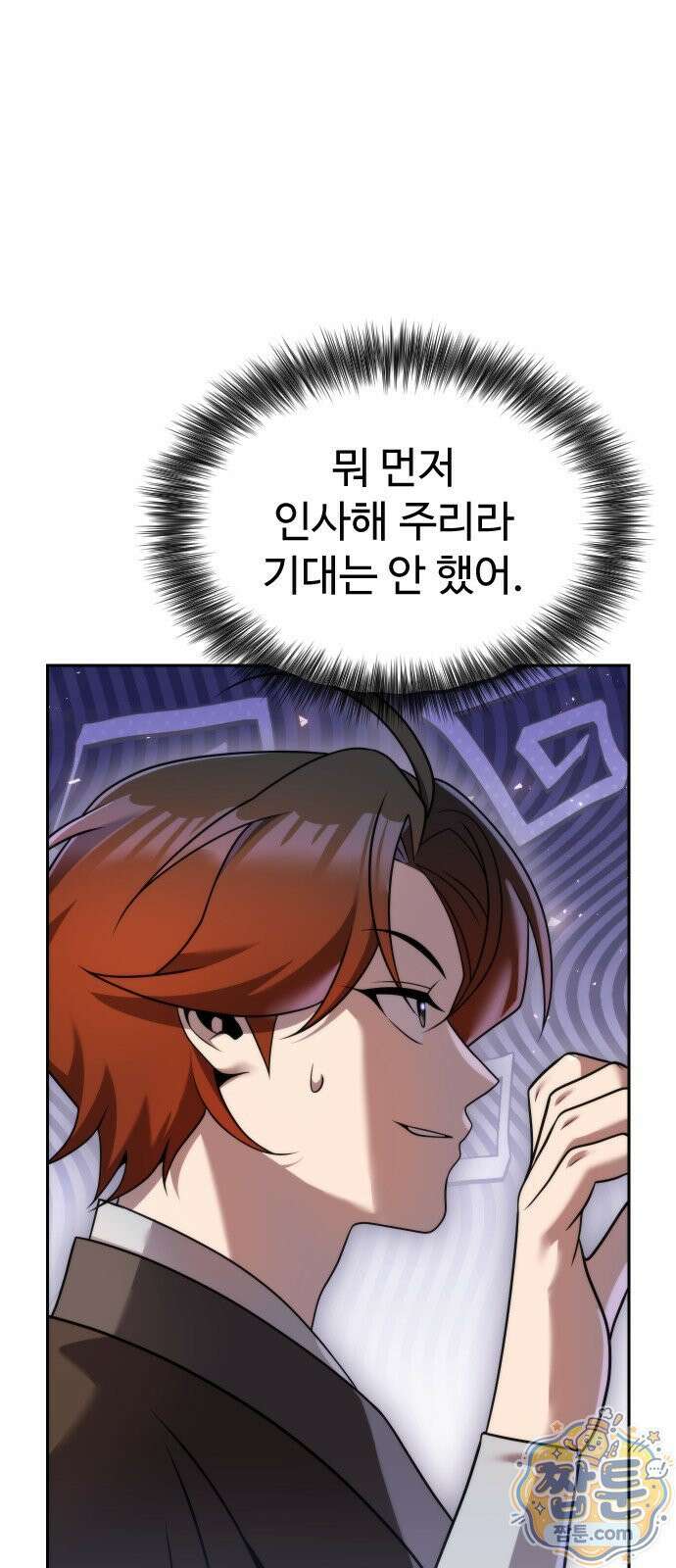 2회차 환관이 남성을 되찾음 85화 18