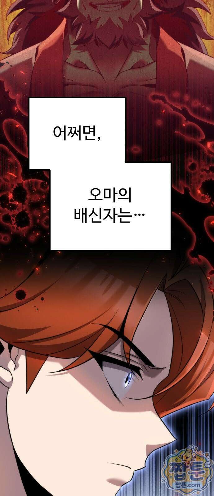 2회차 환관이 남성을 되찾음 85화 29
