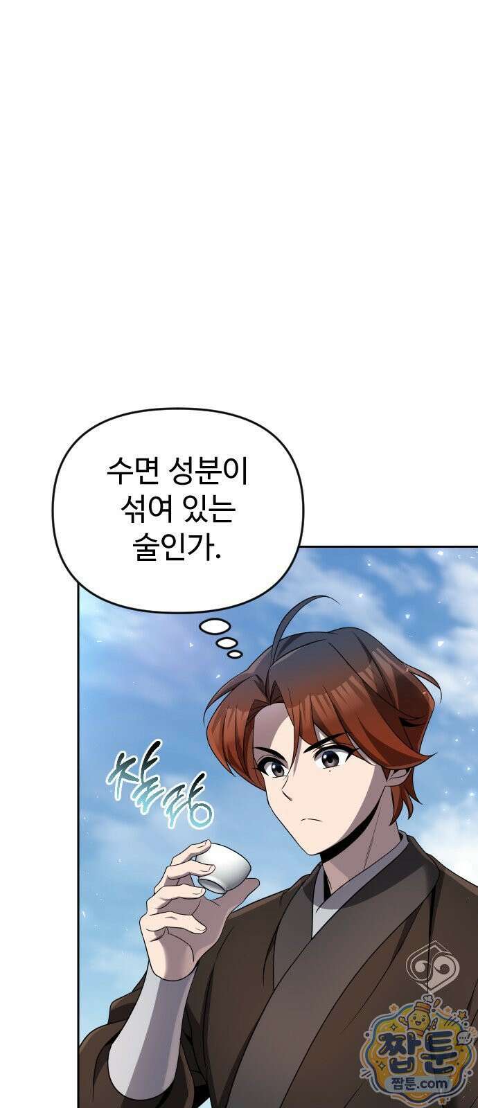 2회차 환관이 남성을 되찾음 85화 51