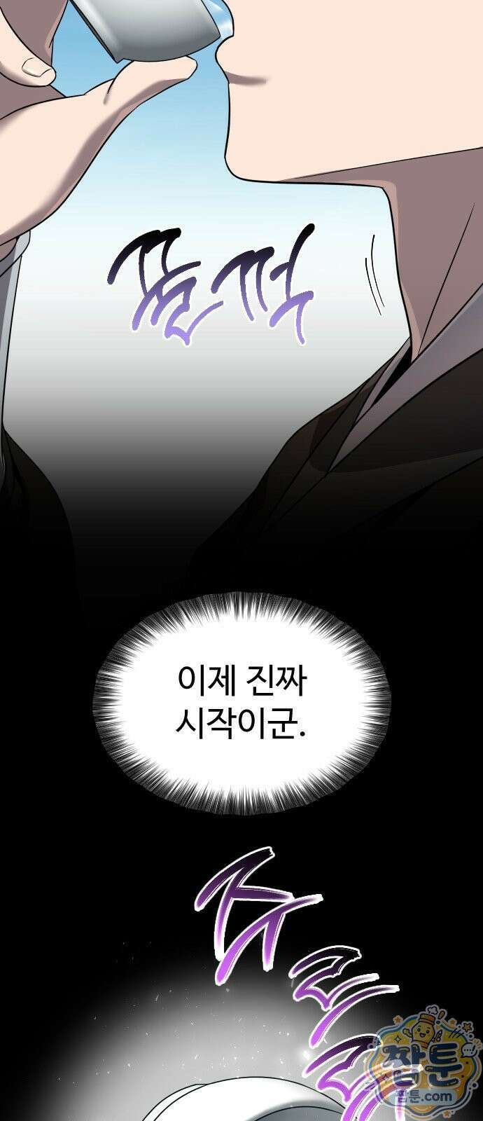 2회차 환관이 남성을 되찾음 85화 53