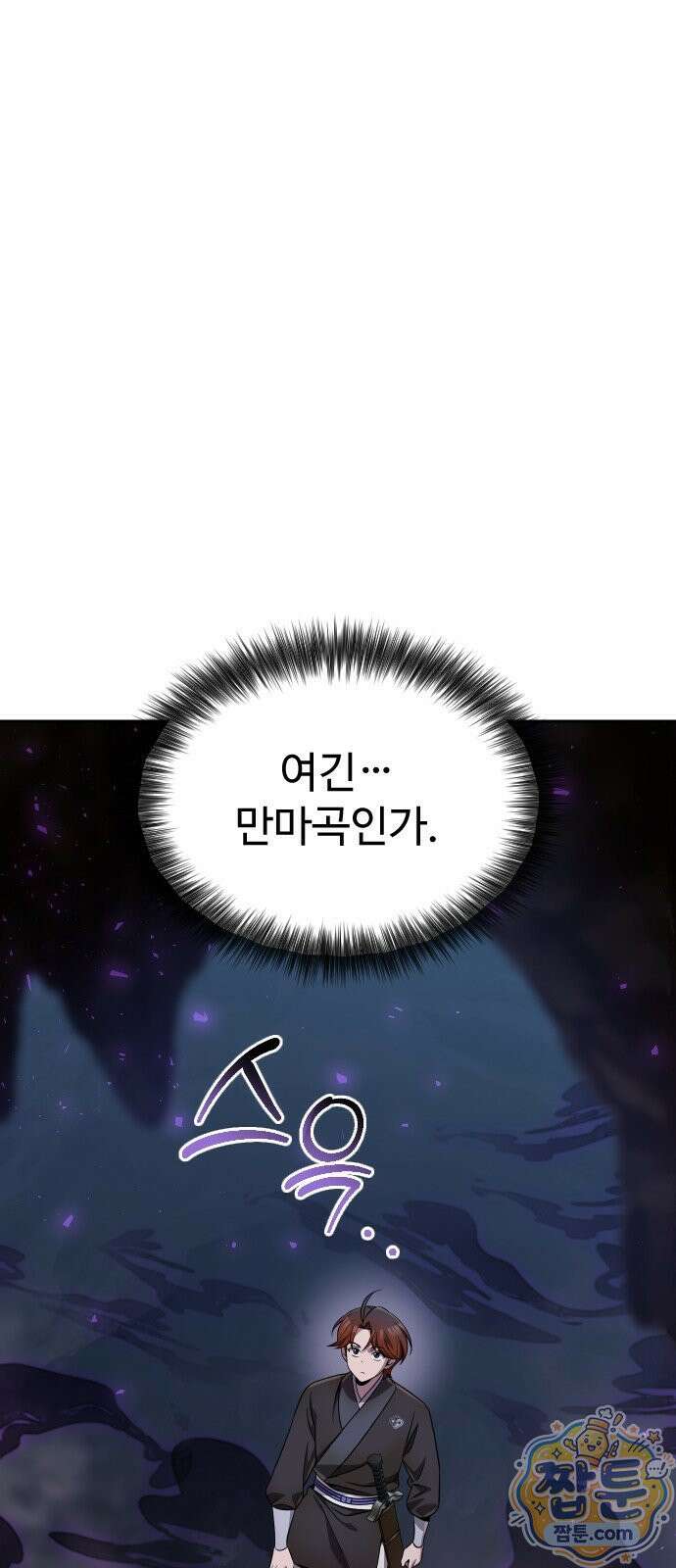 2회차 환관이 남성을 되찾음 85화 58
