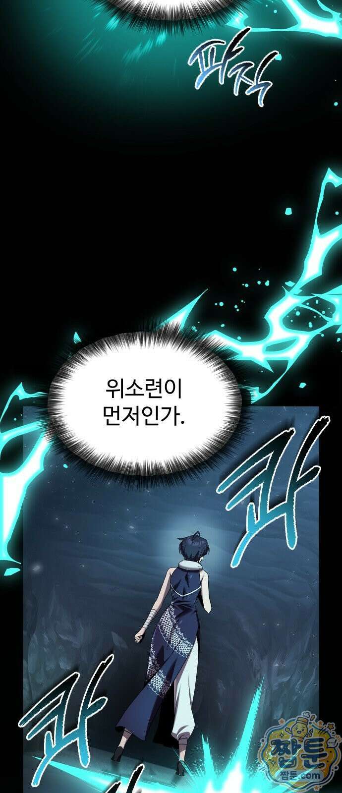 2회차 환관이 남성을 되찾음 85화 67