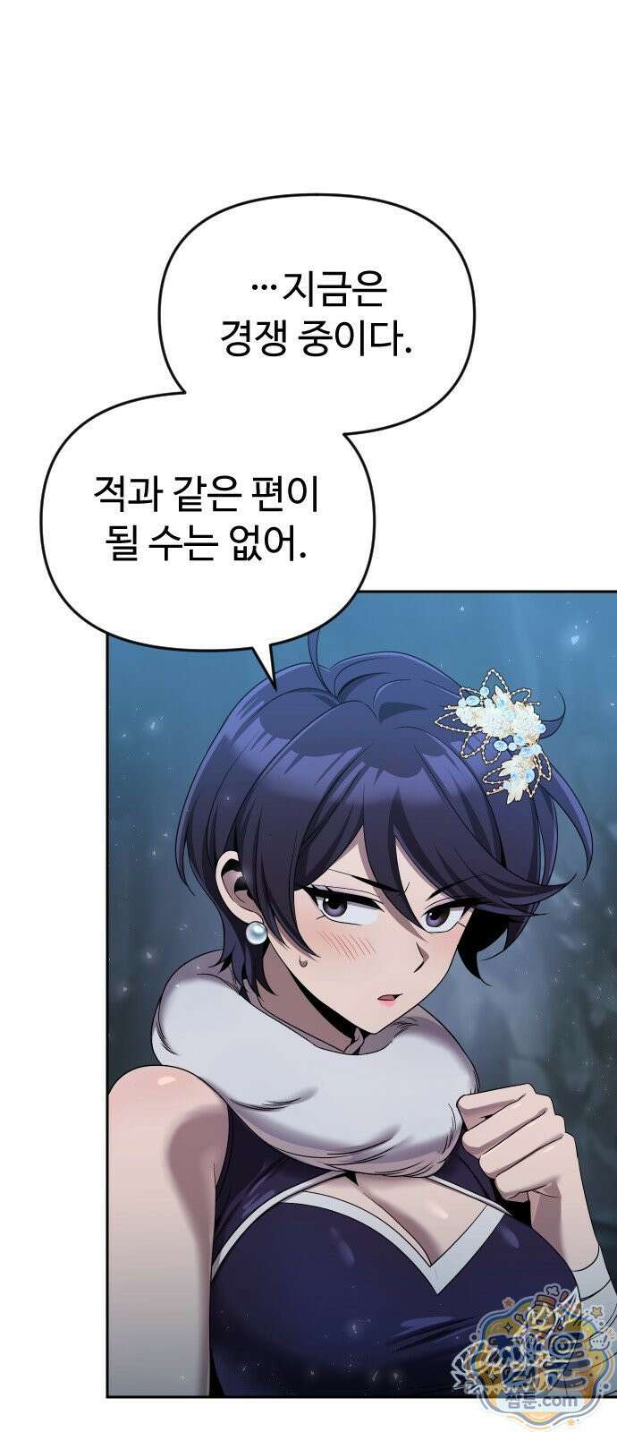 2회차 환관이 남성을 되찾음 85화 72
