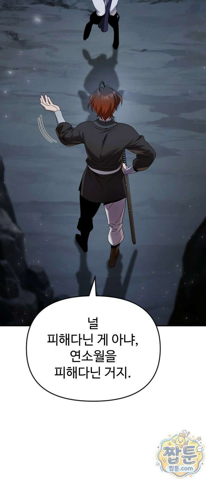 2회차 환관이 남성을 되찾음 85화 75