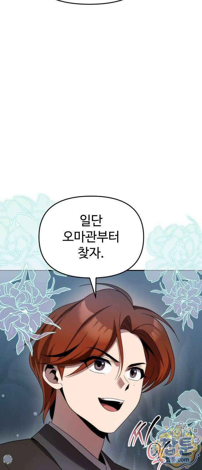 2회차 환관이 남성을 되찾음 85화 77