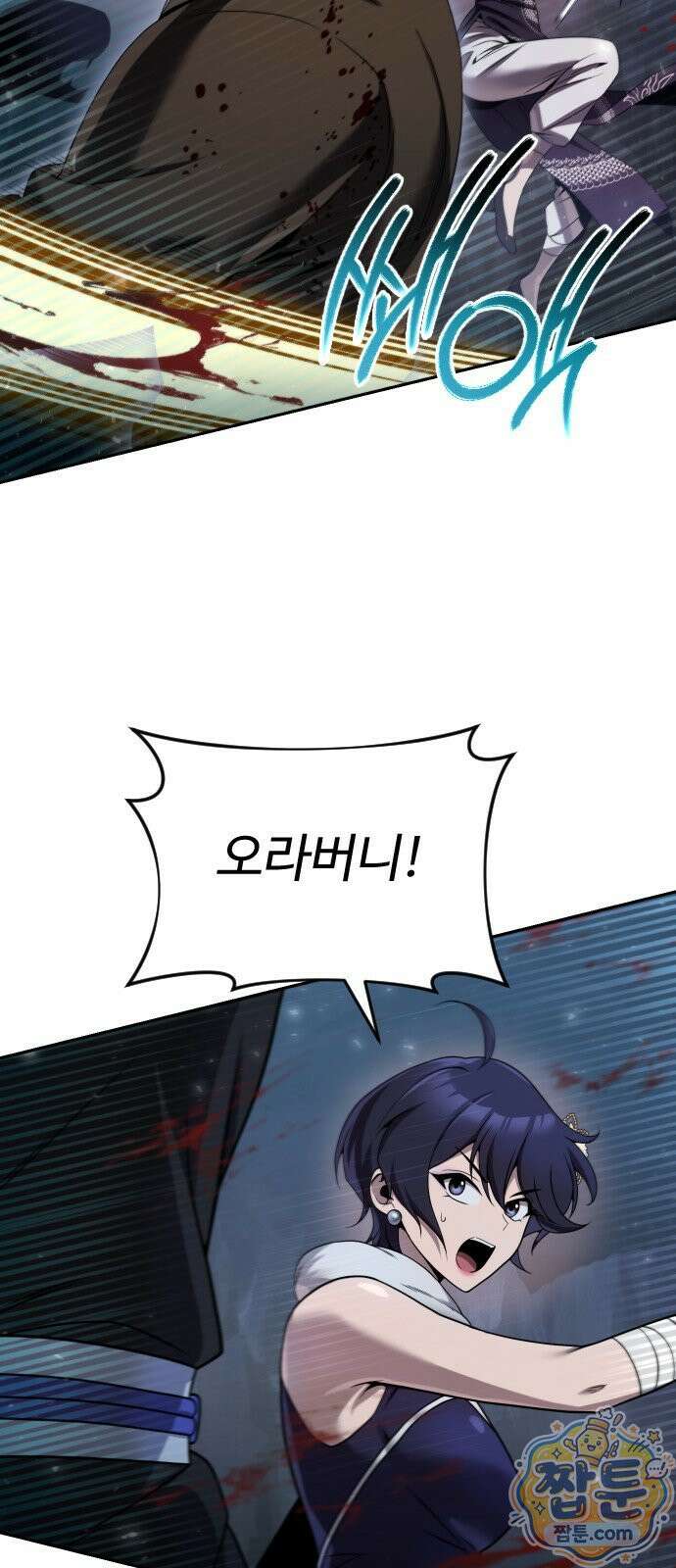 2회차 환관이 남성을 되찾음 85화 83