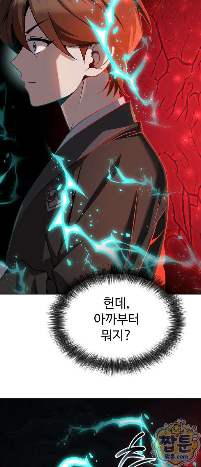 2회차 환관이 남성을 되찾음 85화 92
