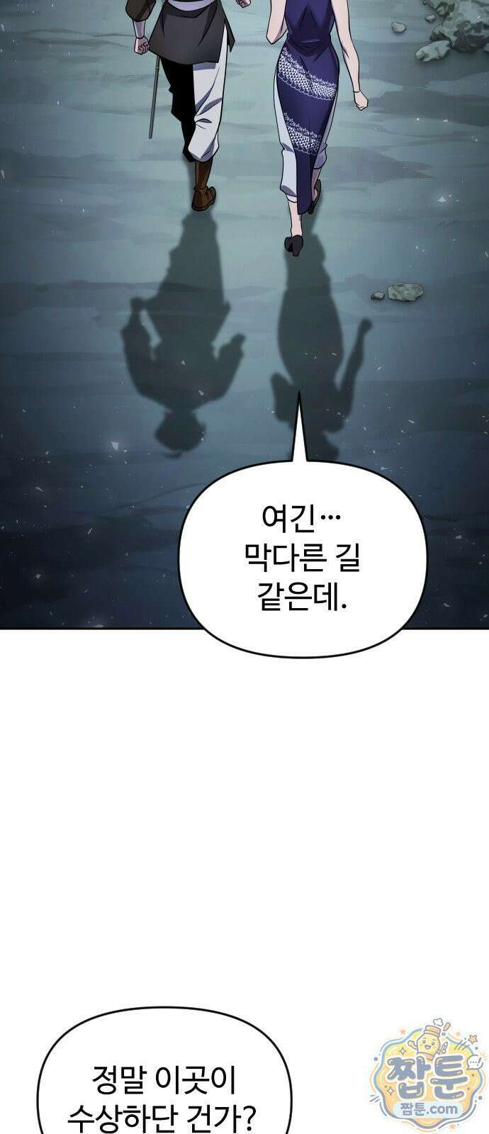 2회차 환관이 남성을 되찾음 85화 100