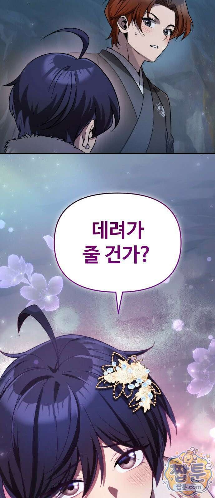 2회차 환관이 남성을 되찾음 85화 120