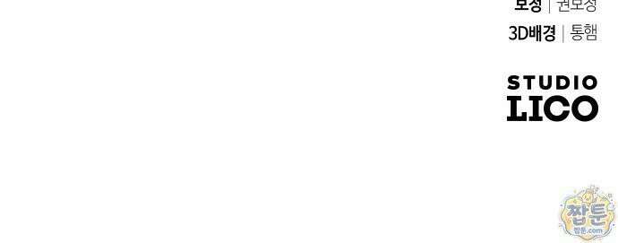 2회차 환관이 남성을 되찾음 85화 122