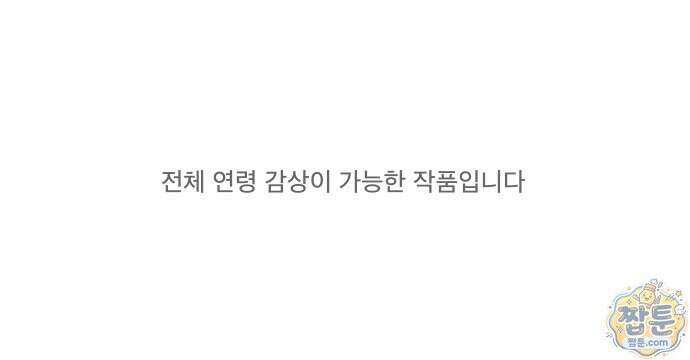 와인의 신 1화 1