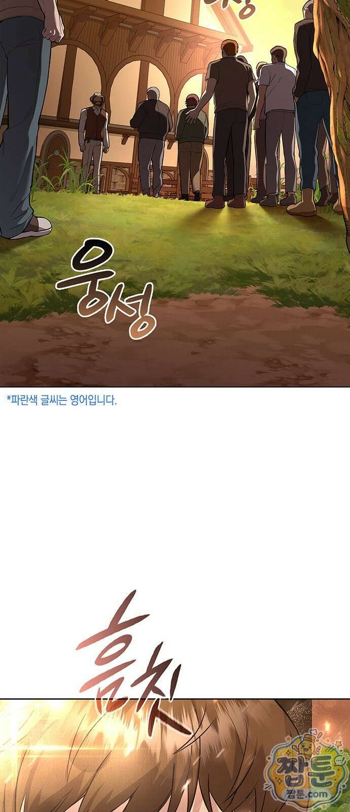와인의 신 1화 7