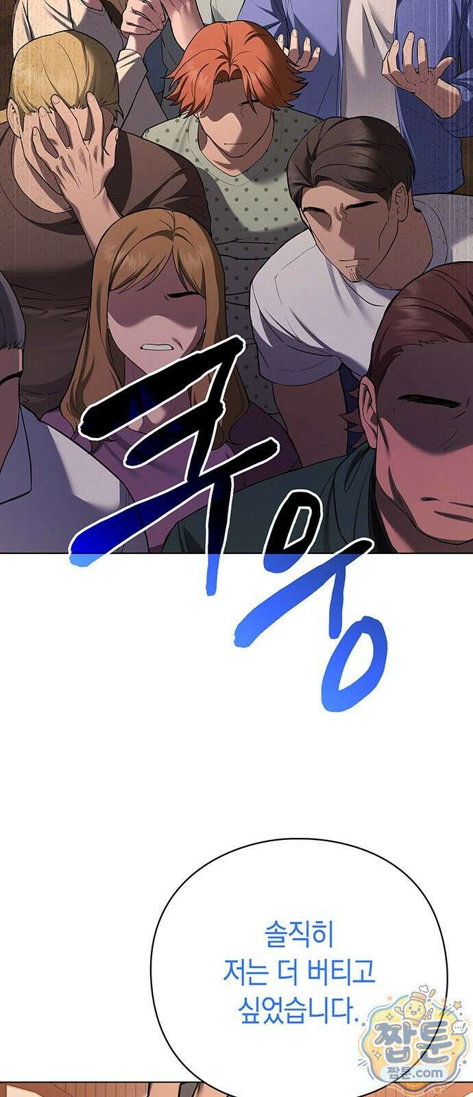 와인의 신 1화 16