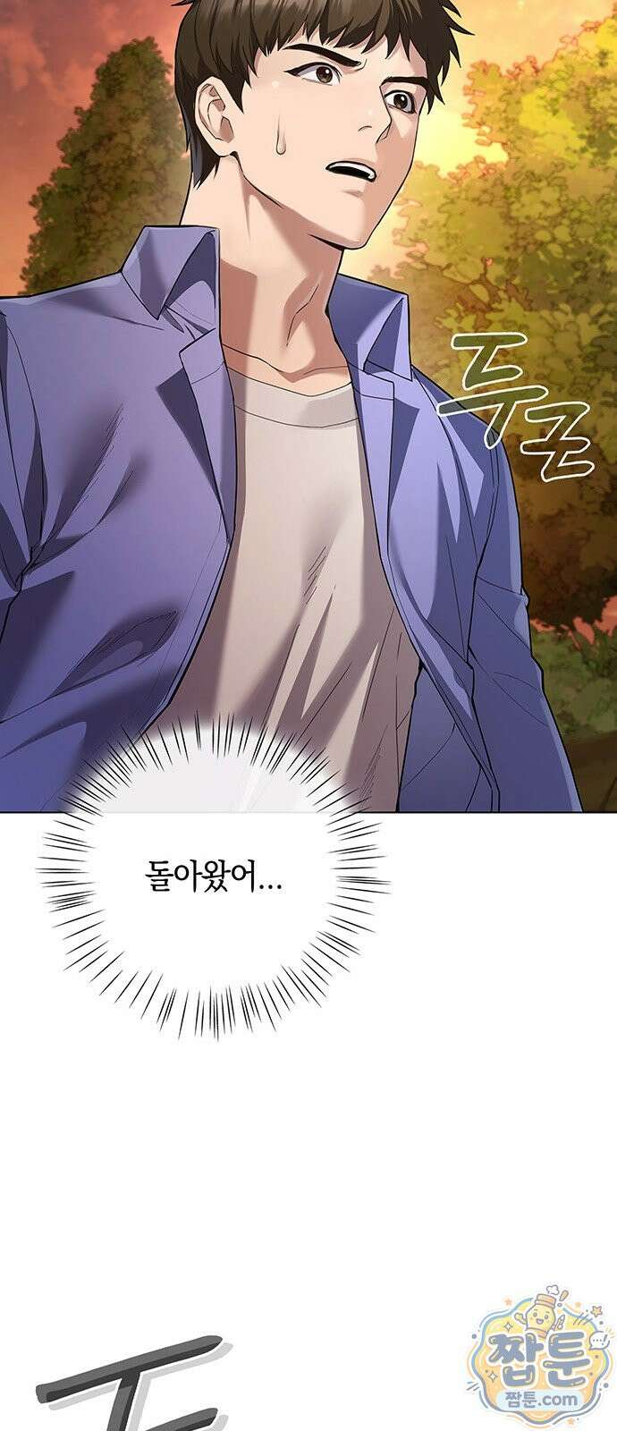 와인의 신 1화 20