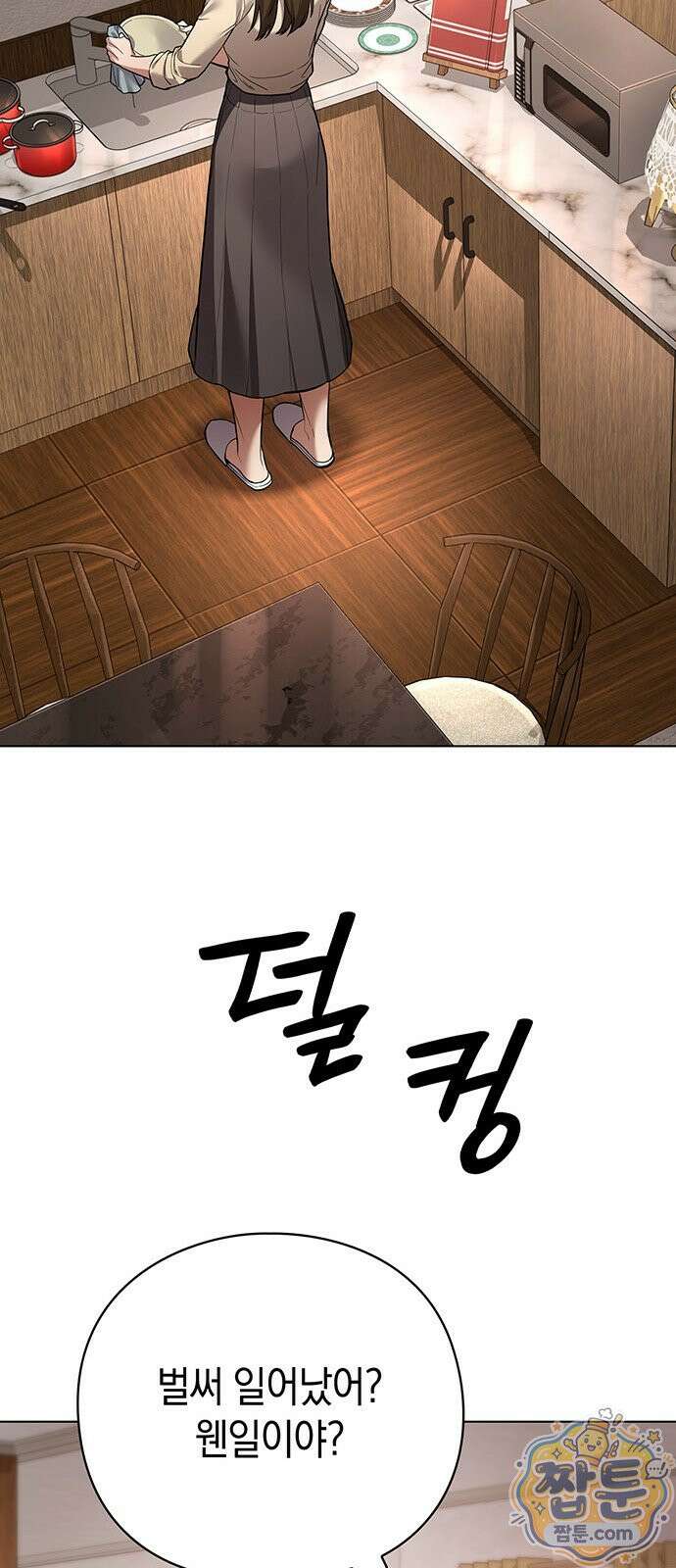 와인의 신 1화 25