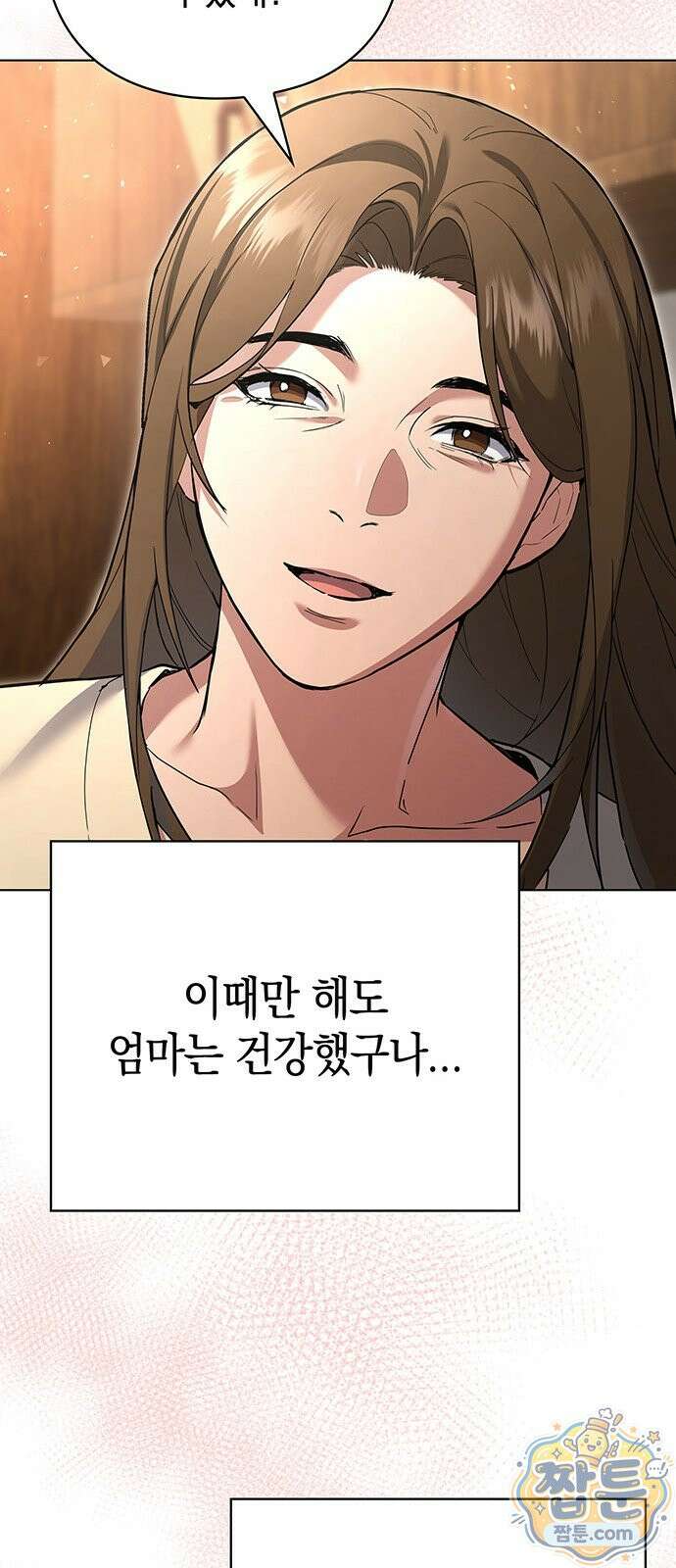 와인의 신 1화 28