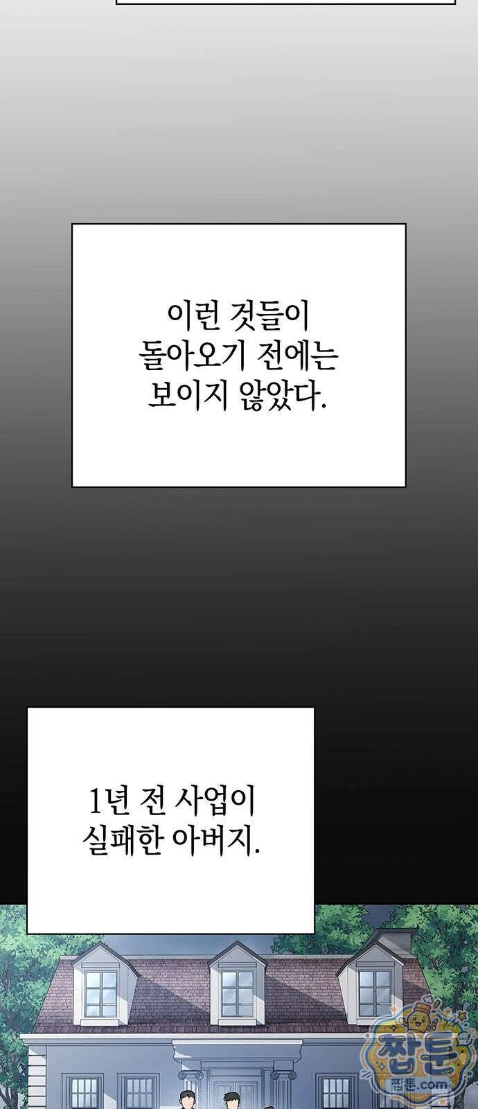 와인의 신 1화 31