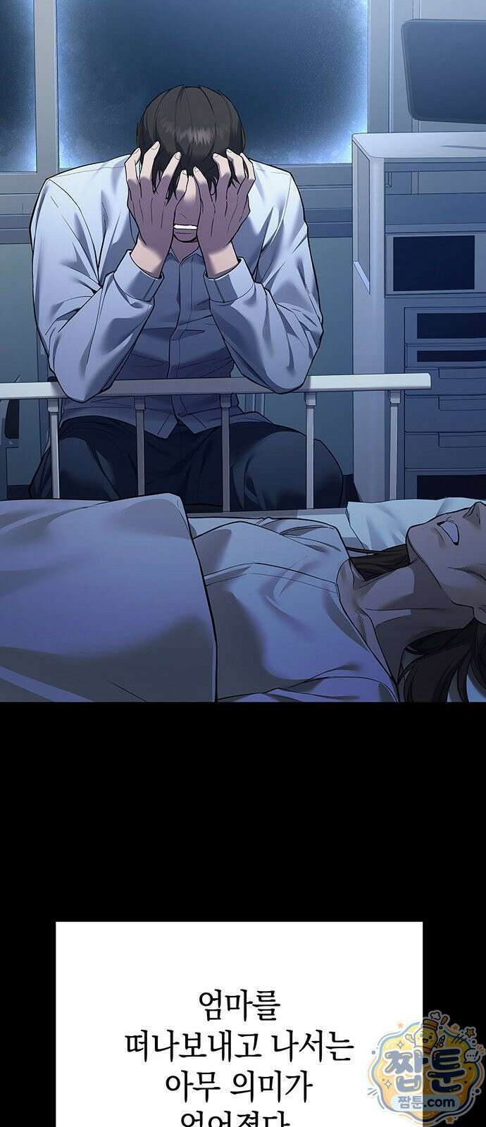 와인의 신 1화 39