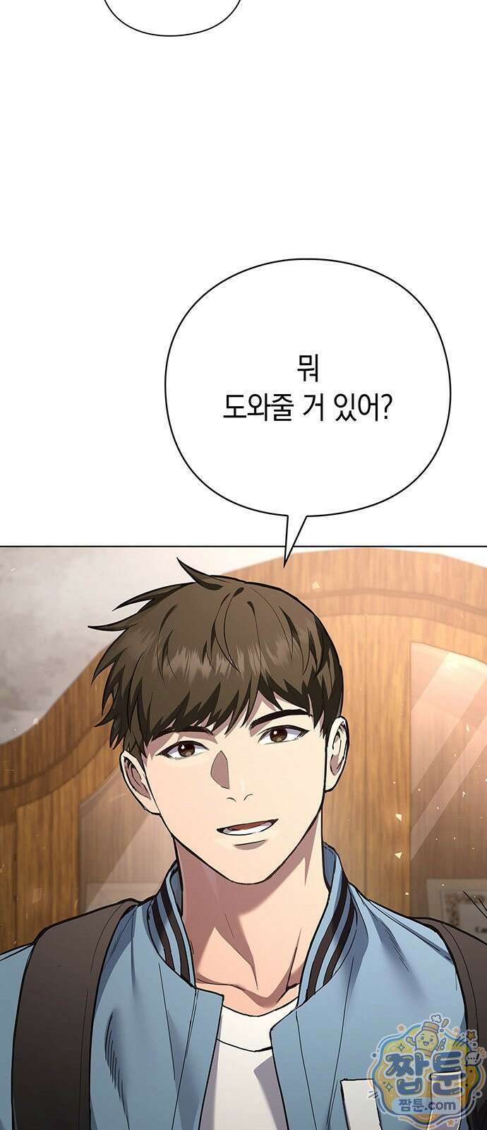 와인의 신 1화 46