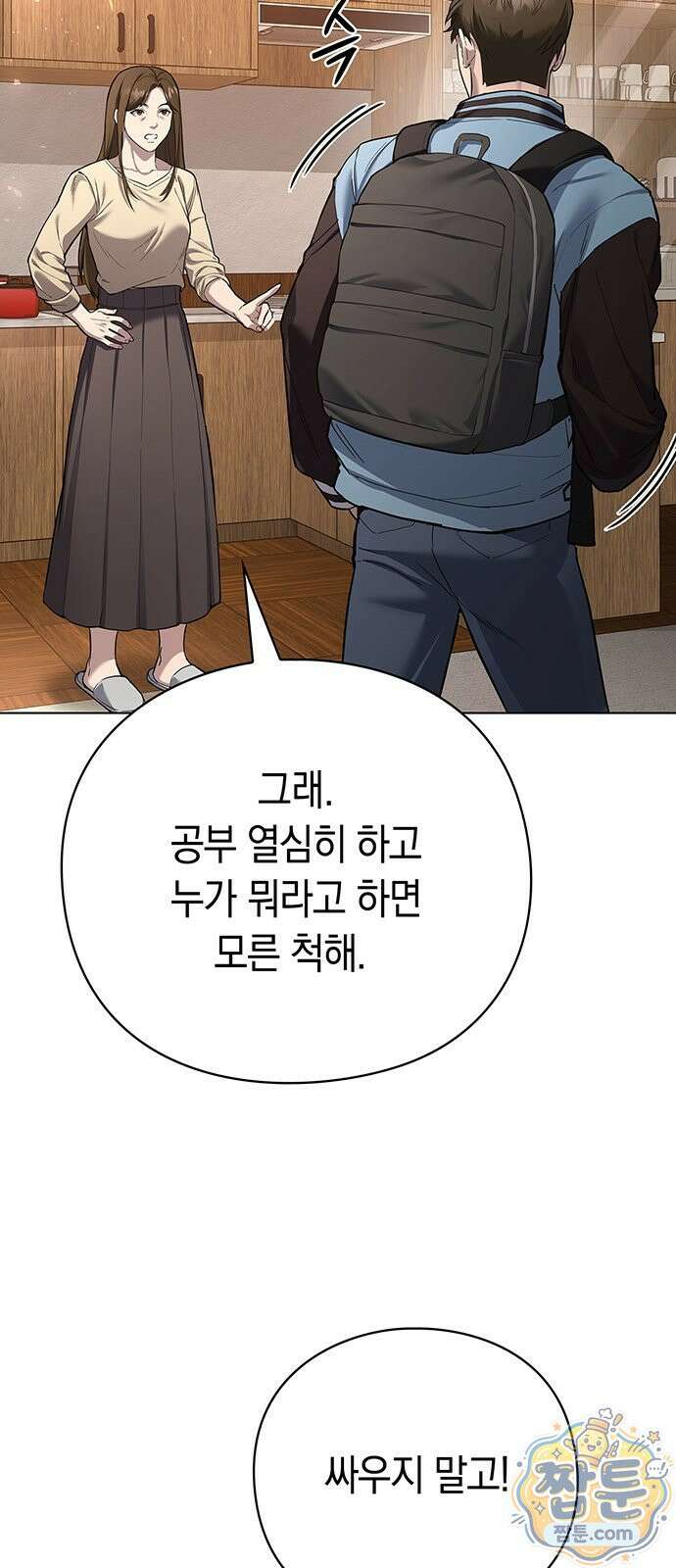 와인의 신 1화 50
