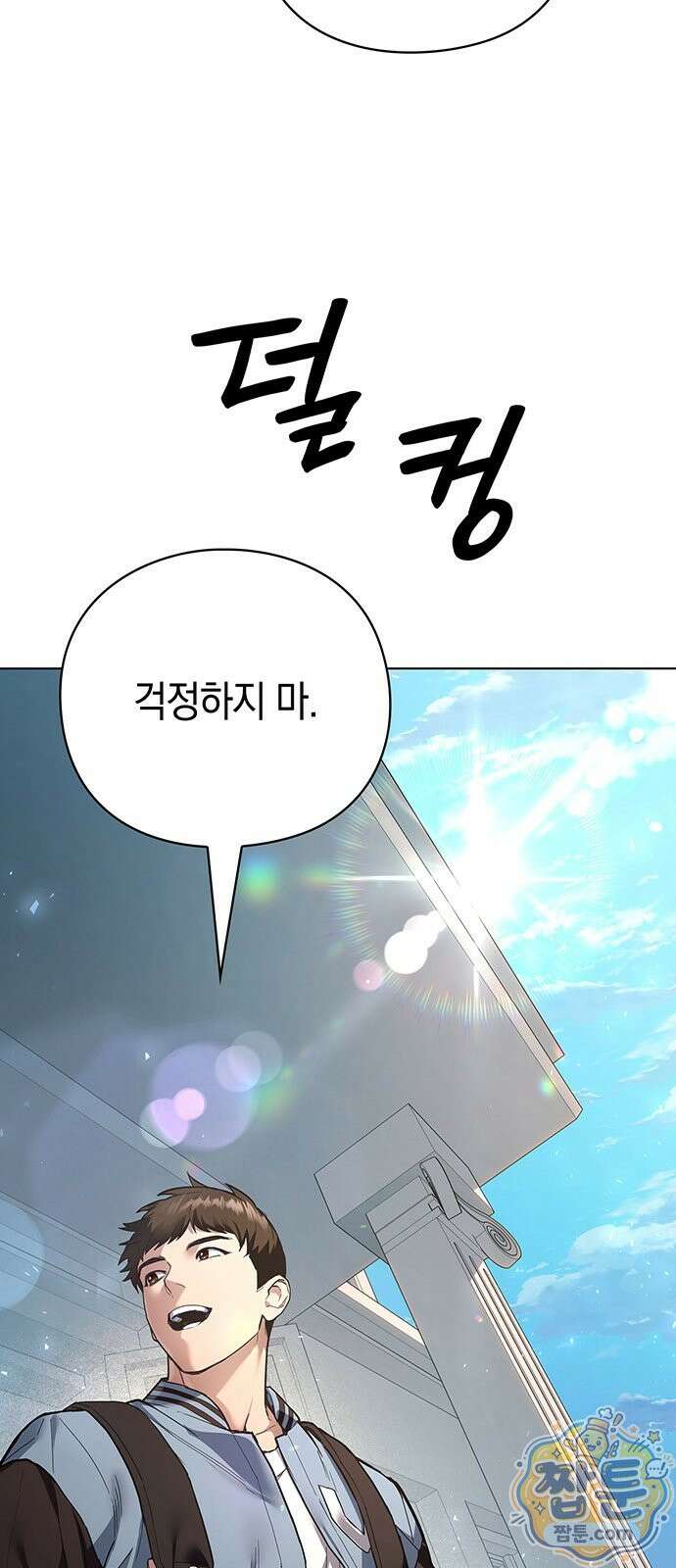 와인의 신 1화 51