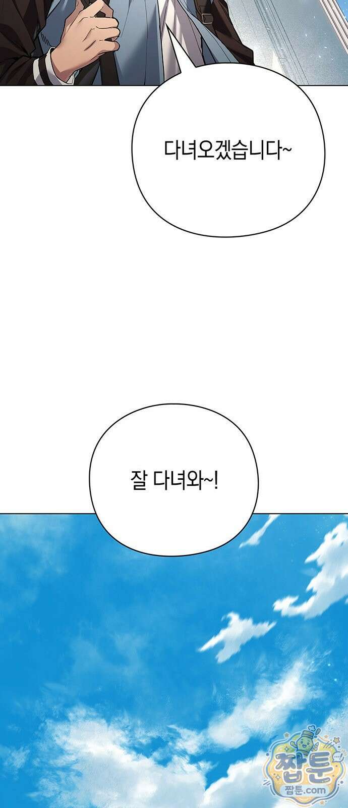 와인의 신 1화 52