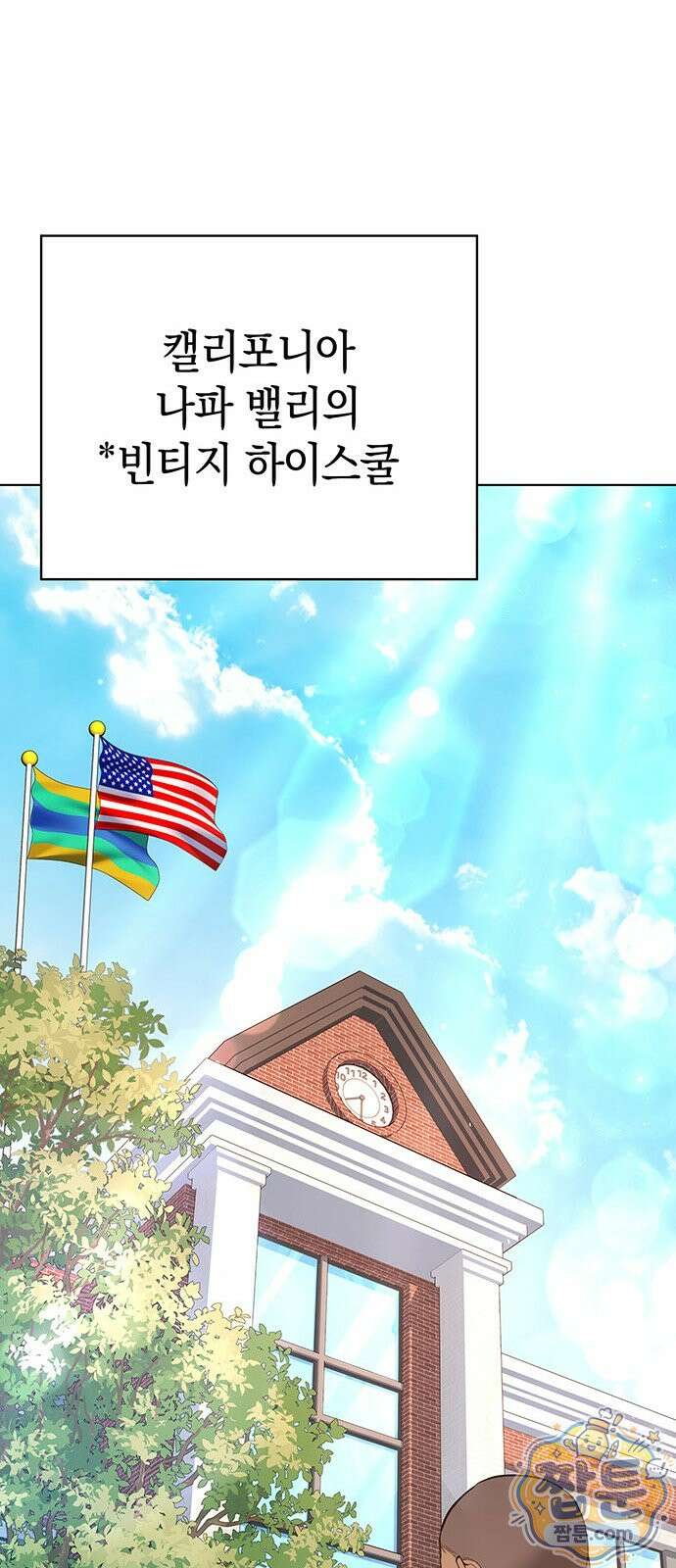 와인의 신 1화 54
