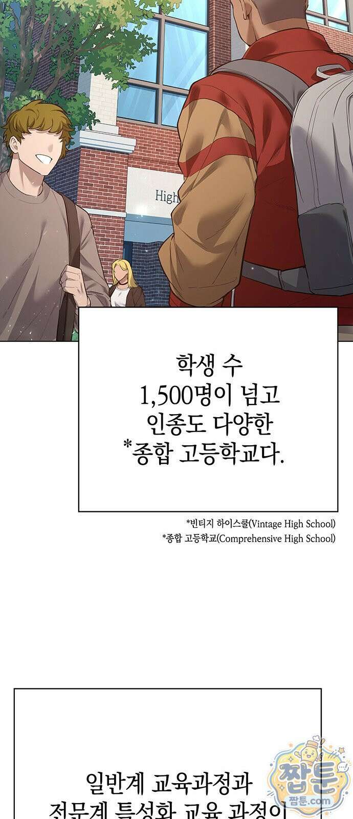 와인의 신 1화 55