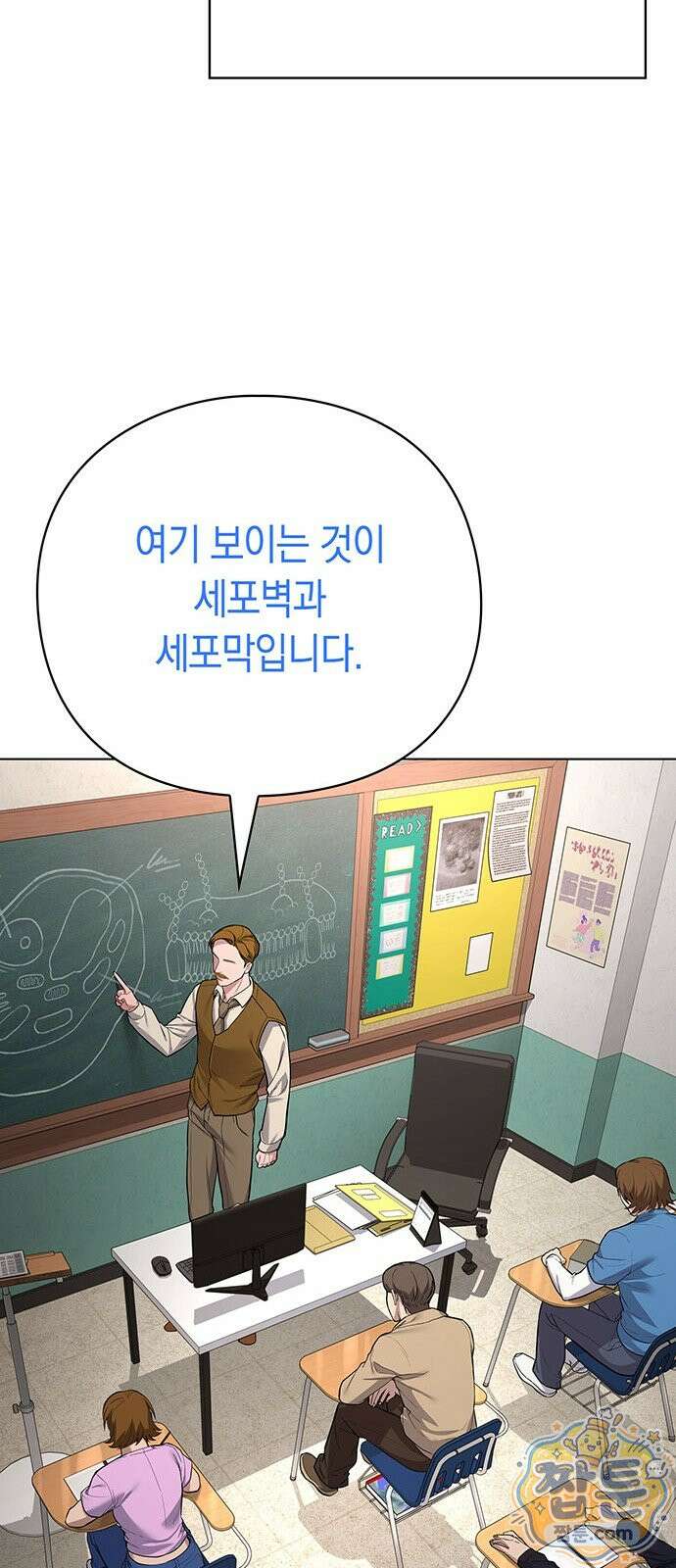 와인의 신 1화 57