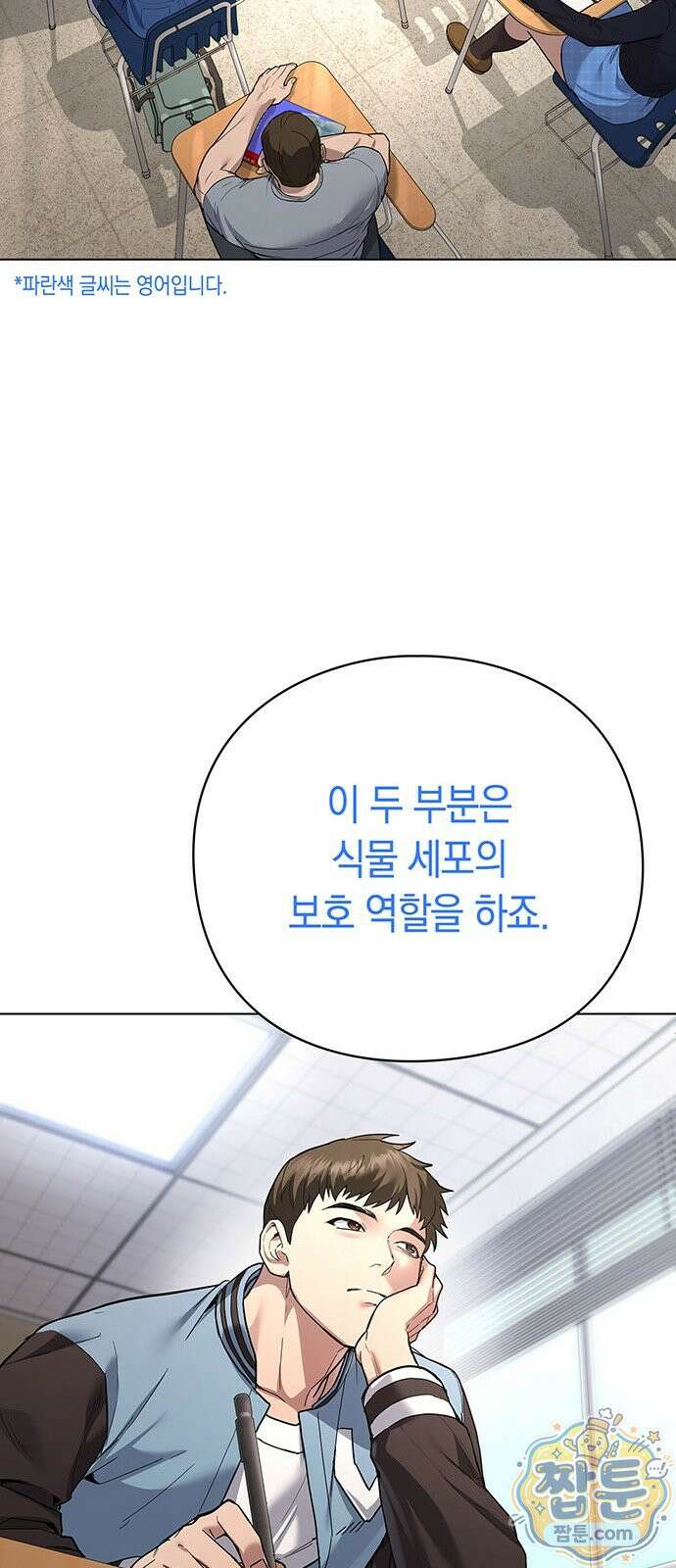 와인의 신 1화 58