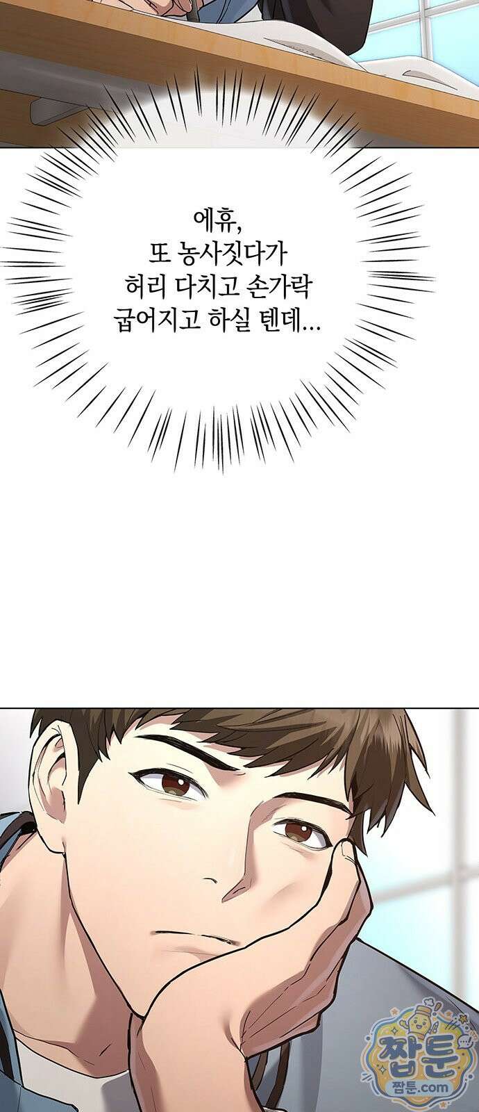 와인의 신 1화 59