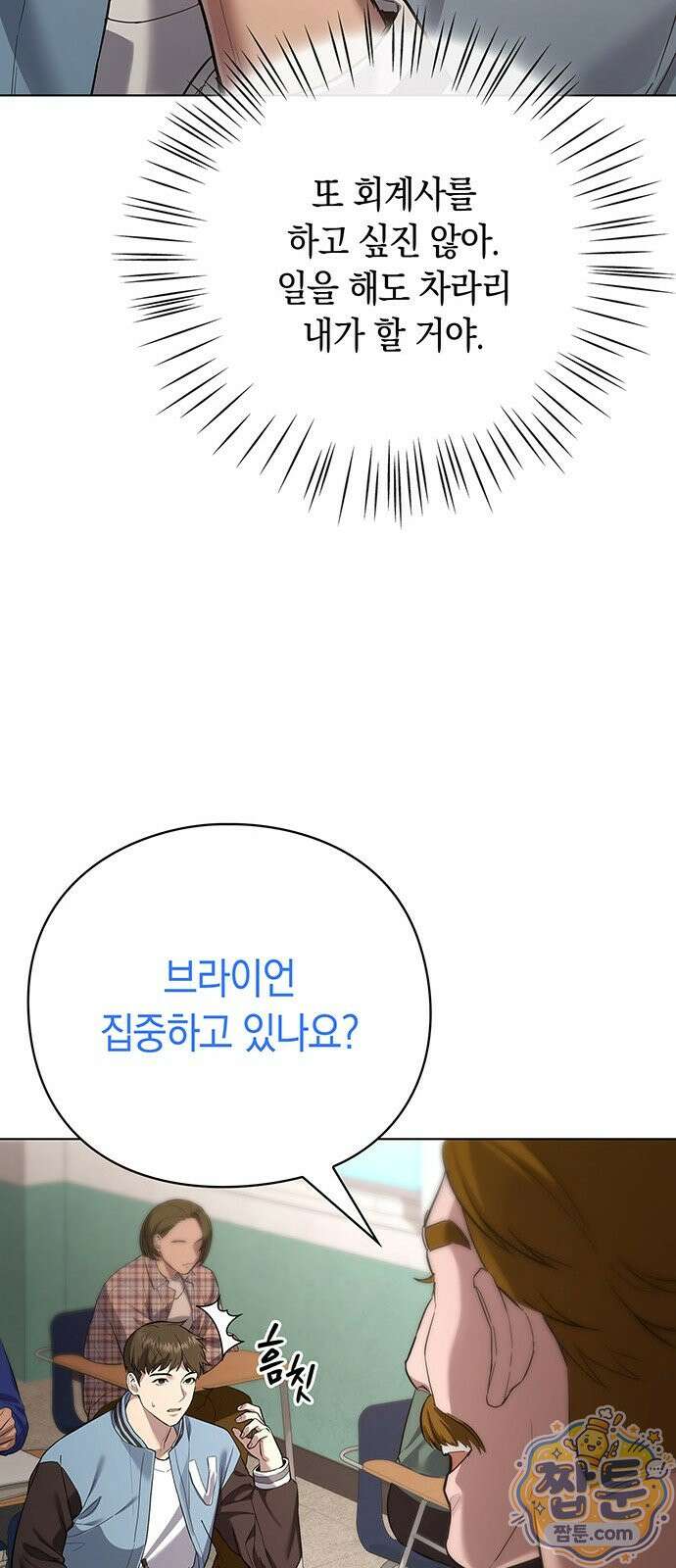 와인의 신 1화 60