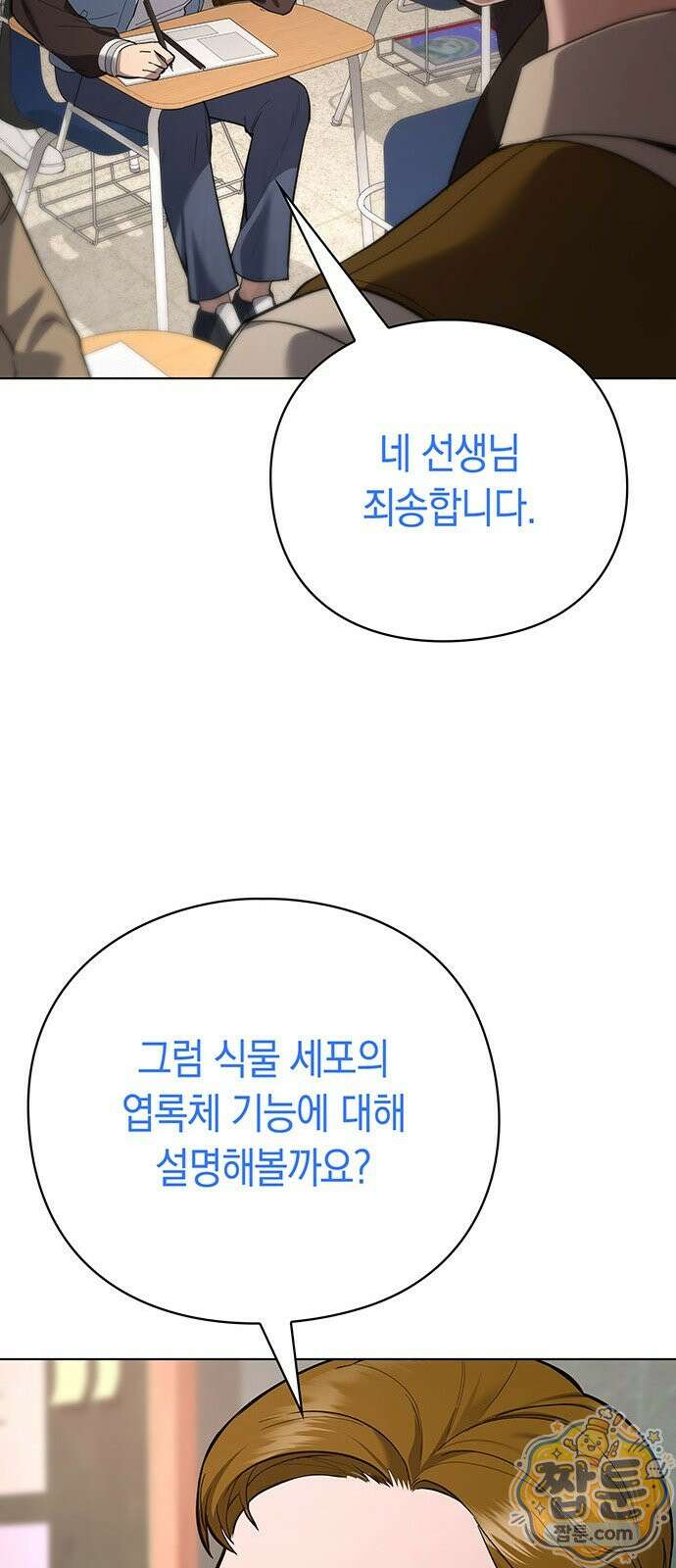 와인의 신 1화 61