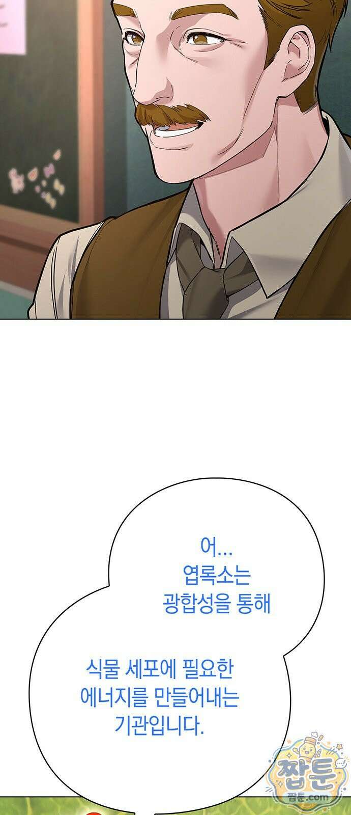 와인의 신 1화 62