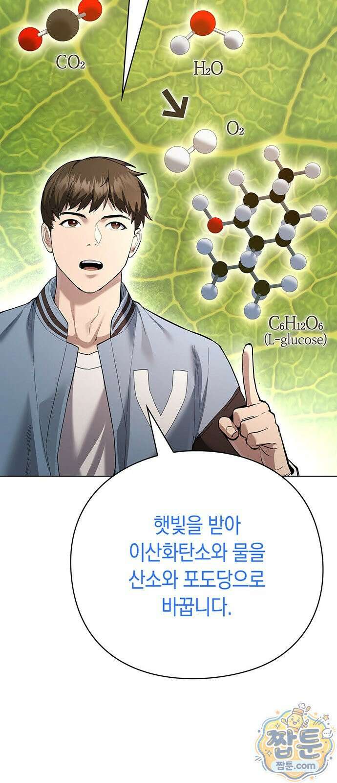 와인의 신 1화 63