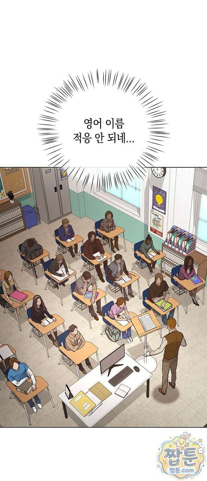 와인의 신 1화 65