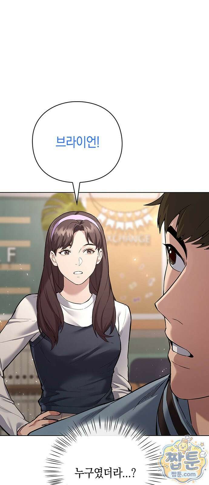 와인의 신 1화 67
