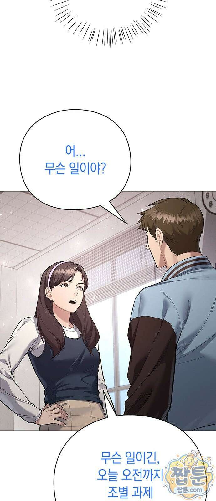 와인의 신 1화 68