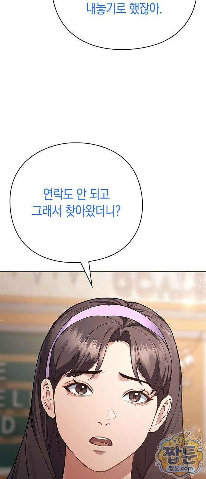 와인의 신 1화 69
