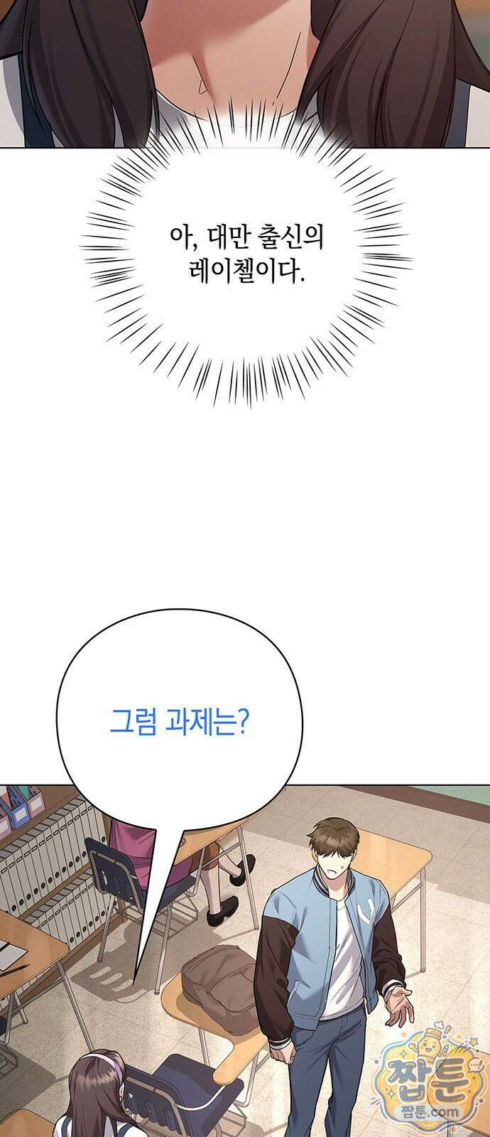 와인의 신 1화 70