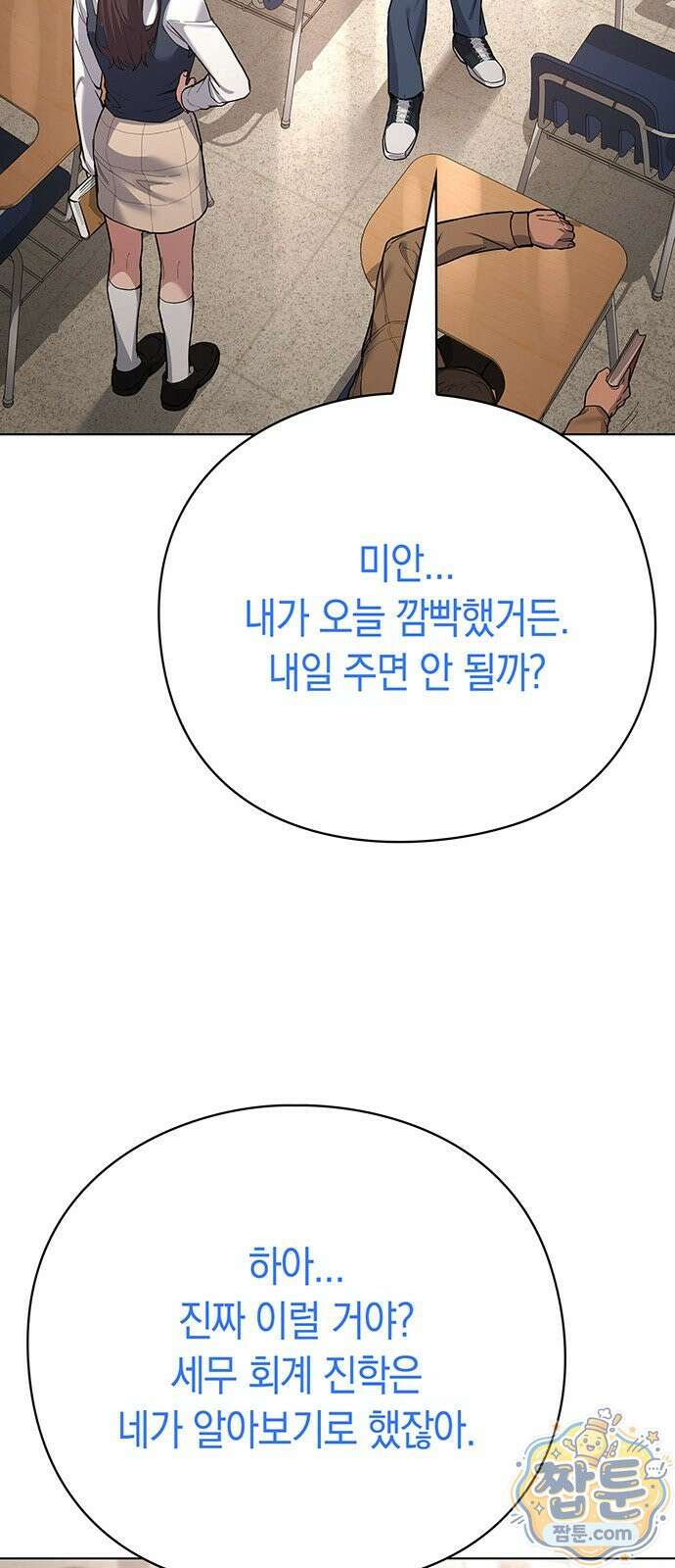 와인의 신 1화 71