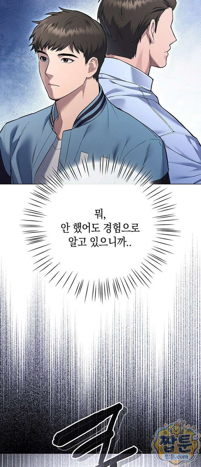 와인의 신 1화 75