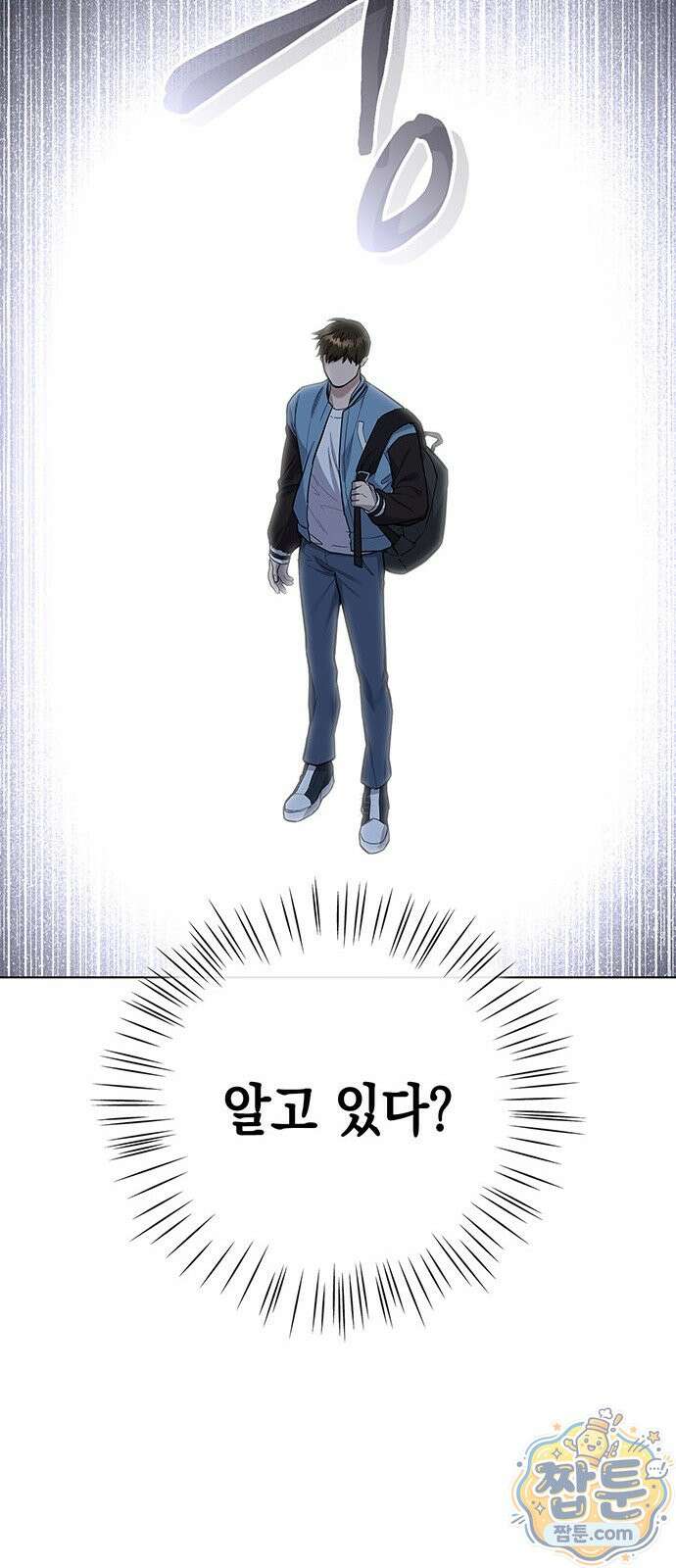 와인의 신 1화 76