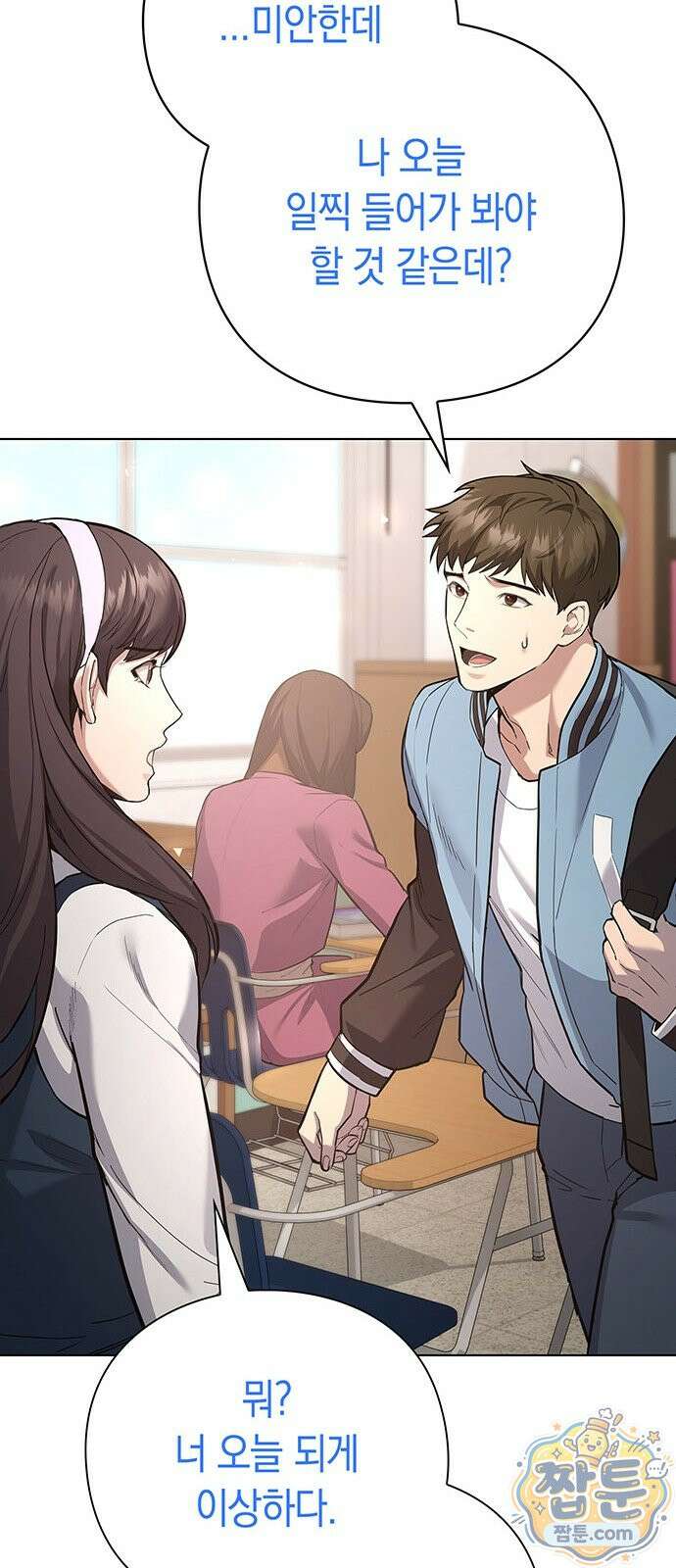 와인의 신 1화 78