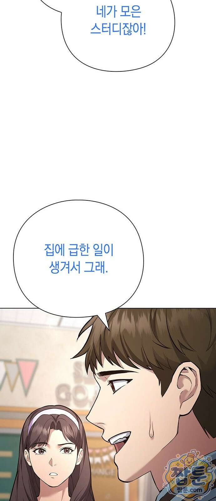 와인의 신 1화 79