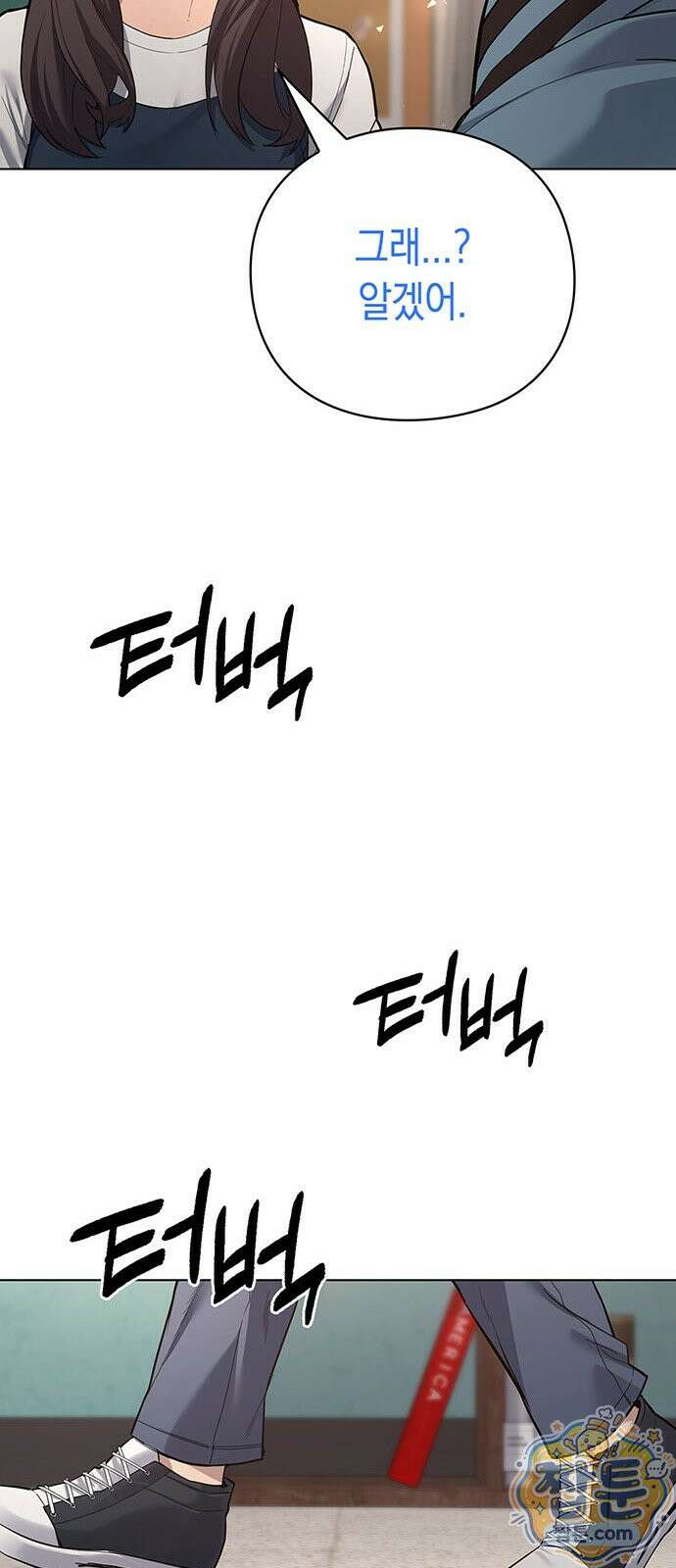 와인의 신 1화 80