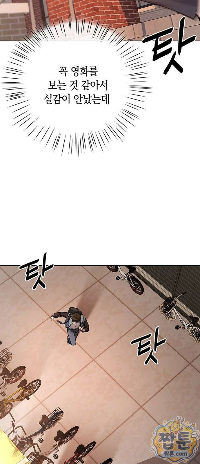 와인의 신 1화 82